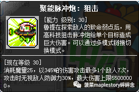冒险岛尖兵纹章怎么获得(冒险岛尖兵100级徽章)插图27