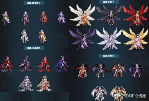 dnf二觉时装(最新时装值得购买吗)插图13