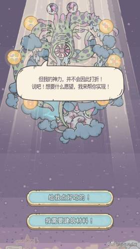 最强蜗牛神龙给我点好吃的(终极神龙奖励一览表)插图2 最强蜗牛神龙给我点好吃的(终极神龙奖励一览表)插图2