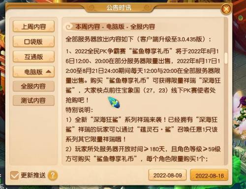 梦幻西游炼丹炉关闭什么时候恢复(梦幻西游炼丹炉改了)插图
