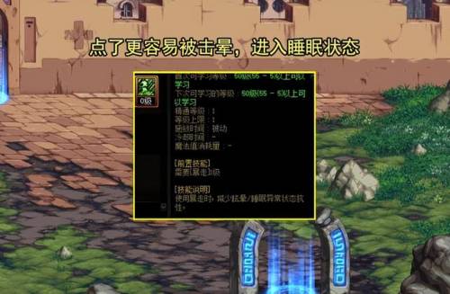 dnf决斗场红眼加点(地下城与勇士红眼技能加点)