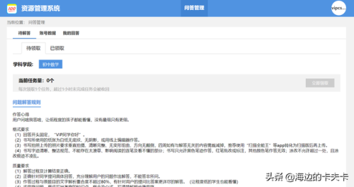 作业帮怎么答题赚钱(线上批改作业兼职app)插图2