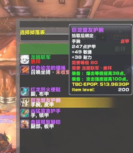 肯瑞托声望友善全攻略(霍迪尔声望怎么开启)插图19