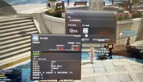 最终幻想14黑魔法师转职(ff14所有职业转职条件)插图5