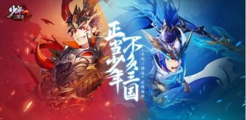 少年三国志礼包码(少年三国志2礼包码怎么用)插图1