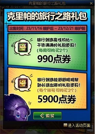 dnf回归活动(地下城回归玩家活动多久)插图24