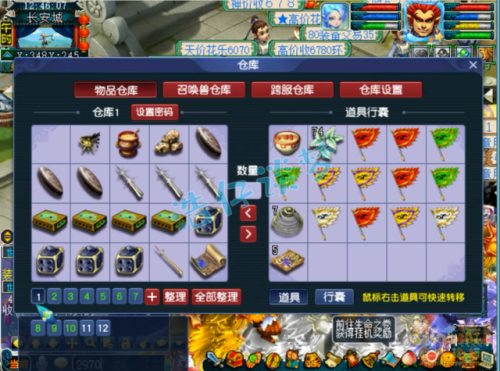跨种族转门派后悔了(藏宝阁买号转回历史门派)插图12