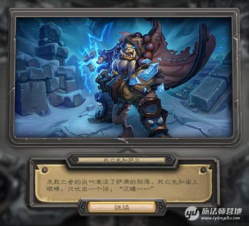 冰封王座猎人怎么打巫妖王(冰封王座巫妖王9职业卡组)插图34