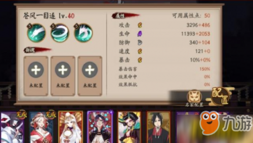 阴阳师苍风一目连御魂(苍风一目连御魂的方案二详解)