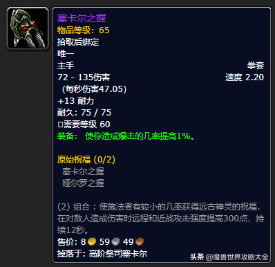 祖尔格拉布有几个任务(祖格有什么任务可以做)插图52