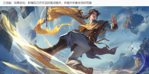 王者荣耀s30什么时候更新(王者荣耀s3到s22赛季皮肤)插图5