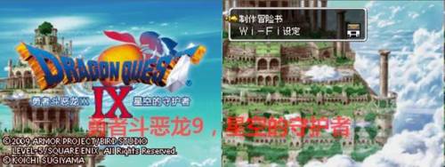 勇者斗恶龙9(勇者斗恶龙9高级时尚)插图2