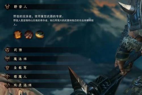 暗黑破坏神3手游版(暗黑破坏神3汉化版 40mb)插图7 暗黑破坏神3手游版(暗黑破坏神3汉化版 40mb)插图7