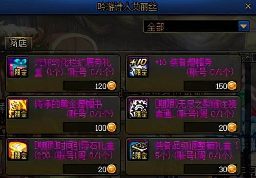 纯净的黄金增幅书(强化12锻造8武器怎么改增幅)插图5