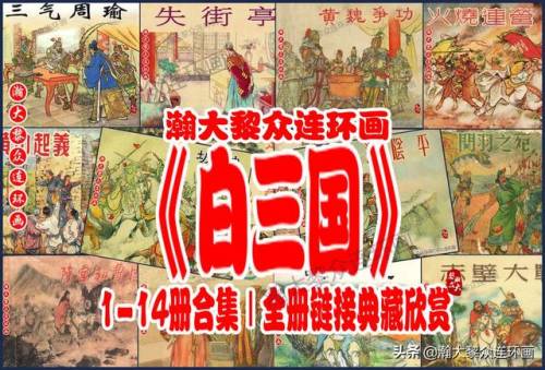老版三国志(三国杀单机游戏)插图17
