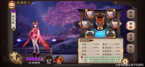 妖刀姬秘闻副本10攻略(妖刀姬第十层平民怎么过)插图6 妖刀姬秘闻副本10攻略(妖刀姬第十层平民怎么过)插图6