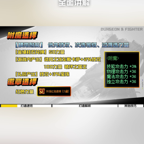 dnf大枪要力量还是物理(男大枪 选择什么属强)插图1 dnf大枪要力量还是物理(男大枪 选择什么属强)插图1