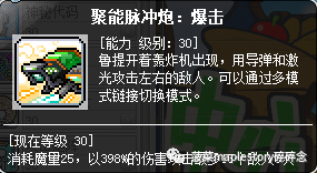 冒险岛尖兵纹章怎么获得(冒险岛尖兵100级徽章)插图28