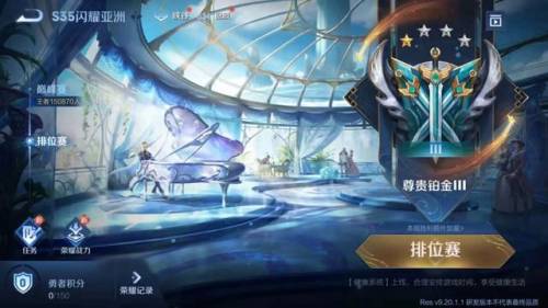 王者荣耀新赛季段位调整(钻石二下个赛季继承什么段位)插图