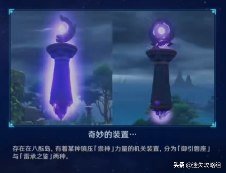 原神蛇骨矿洞磐柱镇石顺序(蛇骨矿洞八个柱子顺序)插图4