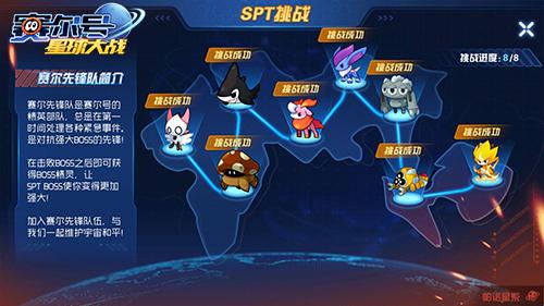 赛尔号星球大战雷伊怎么打(赛尔号雷伊打法)插图