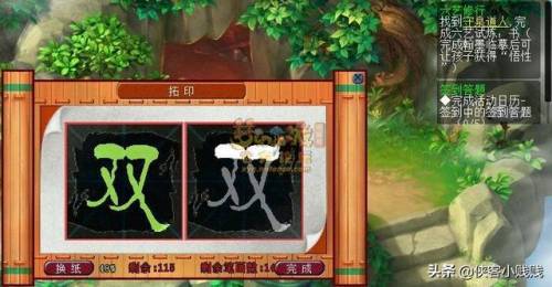 孩子六艺修行攻略(梦幻孩子六艺数图解)插图15