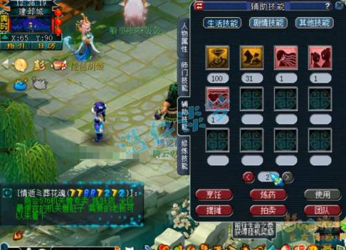 跨种族转门派后悔了(藏宝阁买号转回历史门派)插图2