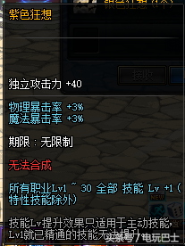 dnf2013国庆节龙族礼包(dnf2009到2019的所有礼包时装)插图6
