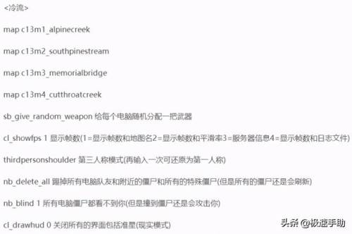 求生之路2秘籍大全(求生之路2mod地图怎么弄秘籍)插图8