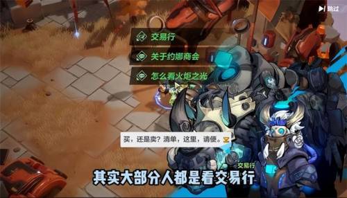火炬之光无限怎么组队(火炬之光无限能不能联机)插图2