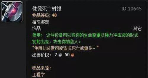 乌瑟尔的力量哪里掉落(乌瑟尔的力量饰品测试)插图3 乌瑟尔的力量哪里掉落(乌瑟尔的力量饰品测试)插图3