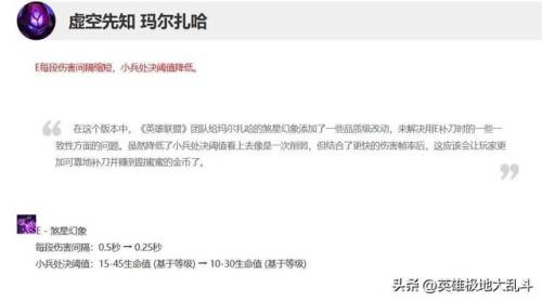 虚空先知出装(打脆皮出卢登还是面具)插图3
