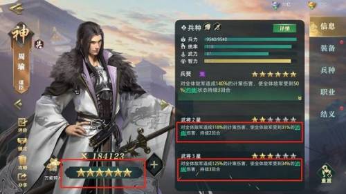 卧龙吟后期最强武将搭配(卧龙吟蜀国后期必练武将)插图1 卧龙吟后期最强武将搭配(卧龙吟蜀国后期必练武将)插图1