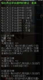 dnf魔皇三觉加点(dnf剑豪95加点)插图24