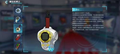 数码宝贝新世纪(数码宝贝新世纪突破道具怎么获得)插图10