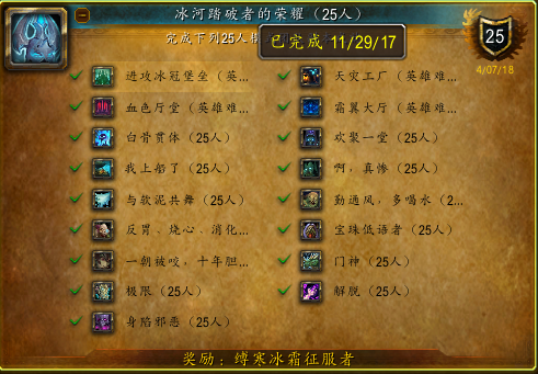 冰冠堡垒绿龙怎么跳过(冰冠堡垒绿龙打完不开门)插图2 冰冠堡垒绿龙怎么跳过(冰冠堡垒绿龙打完不开门)插图2