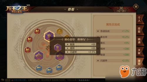 仙剑3魔剑最佳养成(仙剑三魔剑最佳净化顺序)插图2