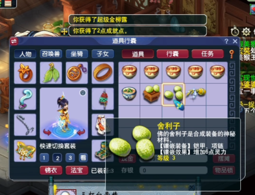梦幻西游100剧情流程与奖励(梦幻西游所有剧情奖励一览表)插图1