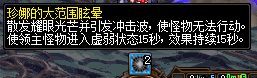 dnf周常地下城在哪(dnf每周任务在哪)插图9