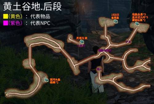 轩辕剑外传云之遥结局(轩辕剑云之遥密道机关)插图26