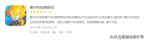 赛尔号手机怎么玩电脑版(赛尔号pc端和手游互通)插图5 赛尔号手机怎么玩电脑版(赛尔号pc端和手游互通)插图5