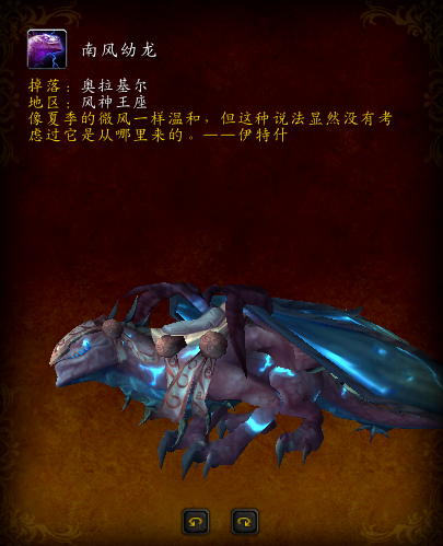 魔兽世界深岩之洲坐骑位置(深岩之洲磷光石幼龙)插图19