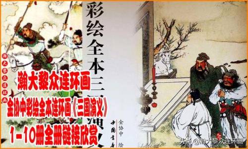 老版三国志(三国杀单机游戏)插图22