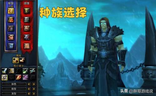 80级dk选什么种族好(最适合血DK的种族)插图