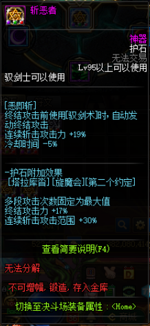 dnf驭剑士是什么职业(dnf驭剑士是固伤还是百分比)插图10