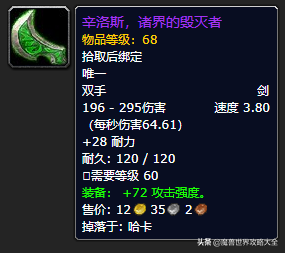 祖尔格拉布有几个任务(祖格有什么任务可以做)插图62