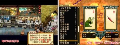 轩辕剑5图文攻略(轩辕剑5驯服)插图1
