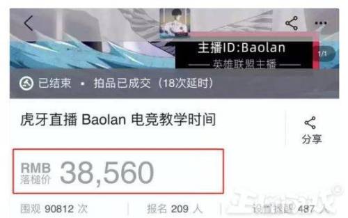 英雄联盟代练平台价格表(代练平台可信吗)插图4