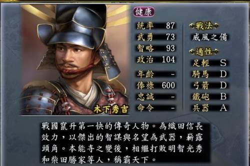 信长之野望13斡旋时间(信长之野望13适性S和A)插图26 信长之野望13斡旋时间(信长之野望13适性S和A)插图26