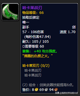 祖尔格拉布有几个任务(祖格有什么任务可以做)插图78